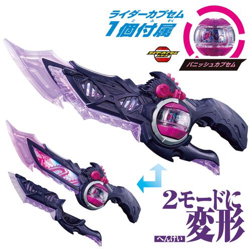 【2026年3月21日発売予定】仮面ライダーゼッツ DXブレイカムドォーン