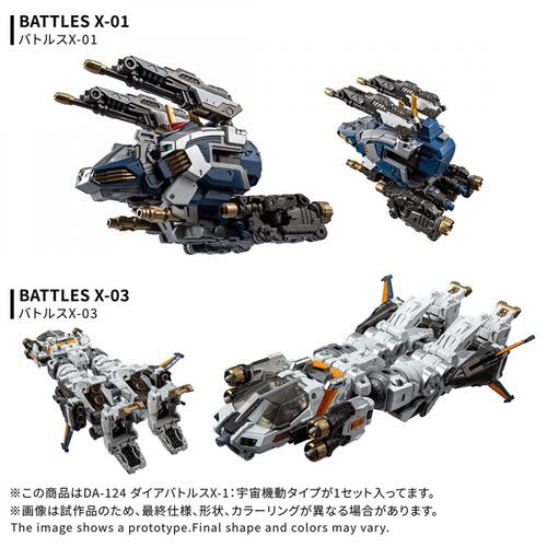 【予約受付商品】T-SPARK トランスフォーマー DA-124 ダイアバトルスX-1:宇宙機動タイプ【出荷予定日：2026年10月31日】