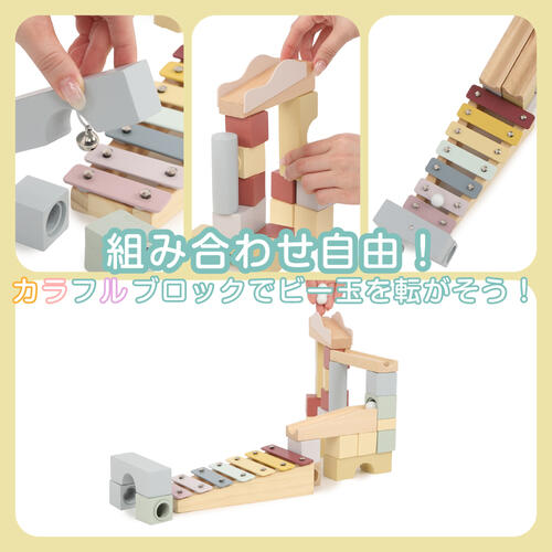 木製ブロックビー玉 転がし100ピースセット トイザらス限定  3歳 4歳 5歳