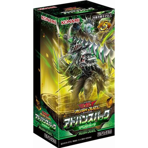 【BOX販売】遊戯王ラッシュデュエル アドバンスパック リベンジ・ハーツ