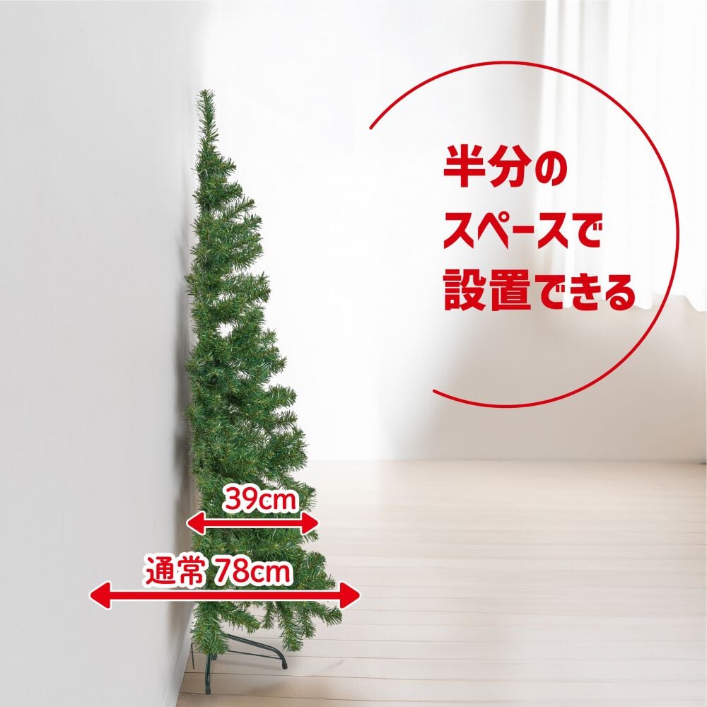 BABIES クリスマスツリー クリスマス】150cm 3段式リアルヌードハーフツリーナチュラル