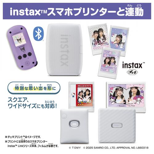 FUNSHOT ファンショット クロミ クリスマスプレゼント 6歳 7歳 8歳