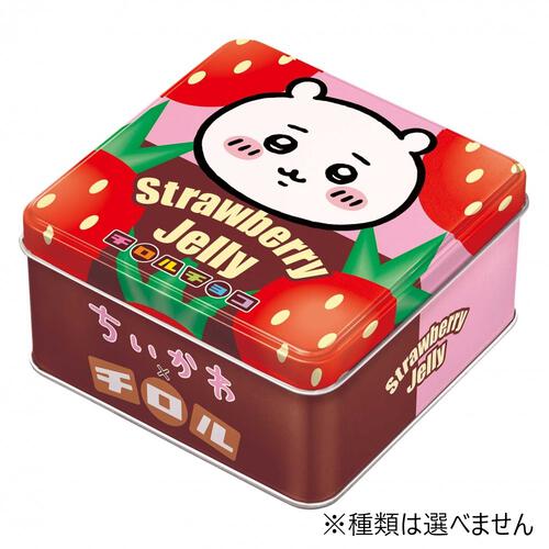 ちいかわ ちろるちょこ缶【種類ランダム】キャラクター チョコレート 