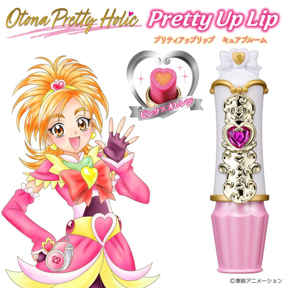 2026年1月17日発売予定】Otona Pretty Holic プリティアップリップ