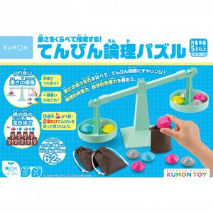 重さをくらべて推理する！てんびん論理パズル