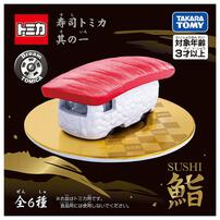 【予約受付商品】寿司トミカ 其の一【種類ランダム】【出荷予定日：2025年12月27日】