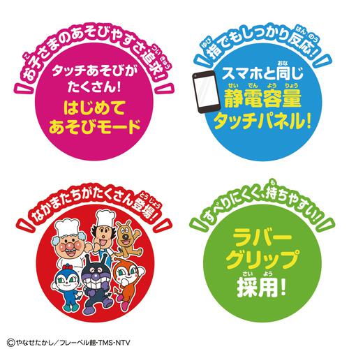 【オンライン限定価格】タッチでできた！1.5才からのアンパンマン知育パッド  2歳 3歳 4歳