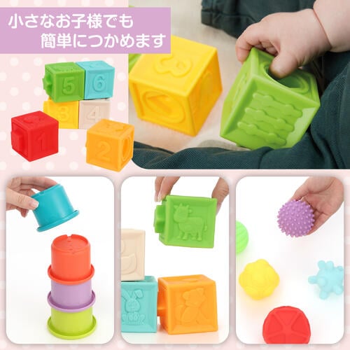 プレイポップ つみ重ねカップとやわらかボール＆ブロック トイザらス限定  0歳 1歳 2歳