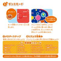 全身でダンスも！クイズも！アンパンマンわくわくゲームマット クリスマスプレゼント 2歳 3歳 4歳