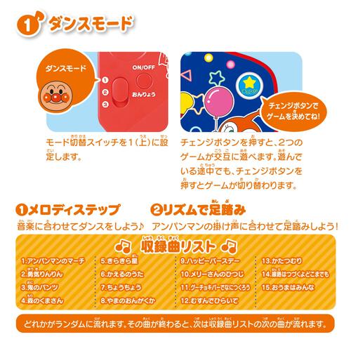 全身でダンスも！クイズも！アンパンマンわくわくゲームマット クリスマスプレゼント 2歳 3歳 4歳