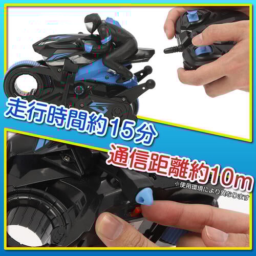 RCモーターバイク トイザらス限定 ラジオコントロール