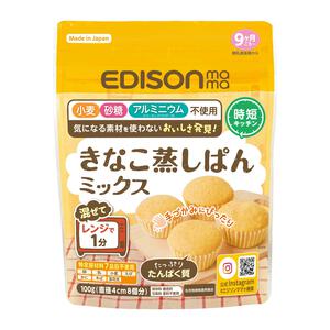 EDISONmama エジソンママ きなこ蒸しパンミックス 【乳児用規格適用食品 離乳食 ベビーフード】 【9ヶ月～】(お一人様5点限り)