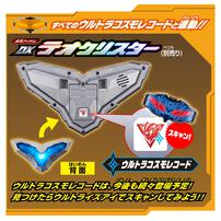 【予約受付商品】【特典付】DXウルトライズアイ【出荷予定日：2026年7月4日】
