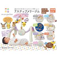 【オンライン限定価格】モンポケ 7ステップメリージム｜寝かしつけに人気のメロディ ポケモン 出産祝い 成長にあわせて変形 ギフト 誕生日 プレゼント&nbsp; 0歳 1歳 2歳