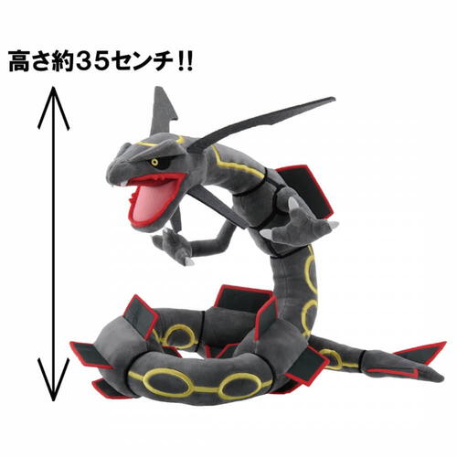 【オンライン限定価格*】ポケモンぬいぐるみ 黒いレックウザ