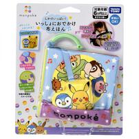 しかけいっぱい！いっしょにおでかけ布えほん モンポケ