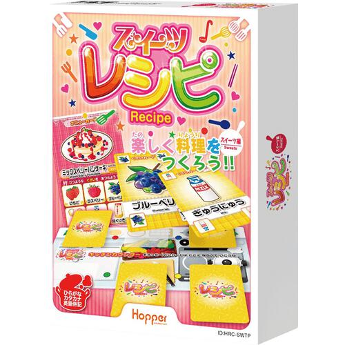 スイーツレシピ