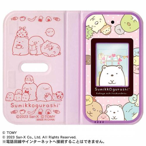 すみっコぐらし おせわでいっぱいアプリがプラス すみっコスマホ 
