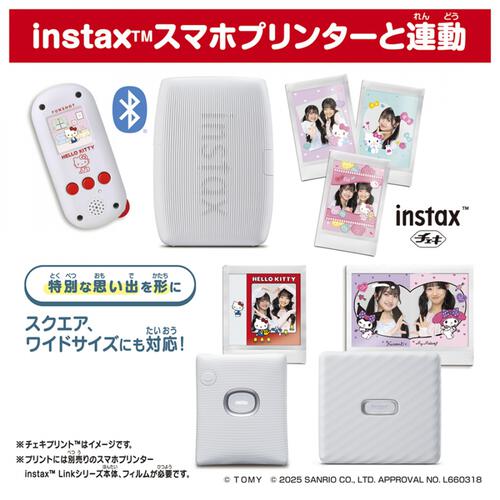 FUNSHOT ファンショット ハローキティ クリスマスプレゼント 6歳 7歳 8歳