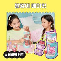 デコデコ スクイーズメーカー トイザらス限定　 クリスマスプレゼント 15歳 16歳 17歳