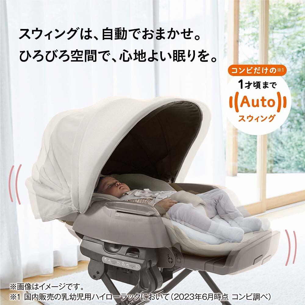 Combi コンビ ホワイトレーベル ネムリラ コードレス AUTO SWING BEDi  