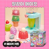 デコデコ スクイーズメーカー トイザらス限定　 クリスマスプレゼント 15歳 16歳 17歳