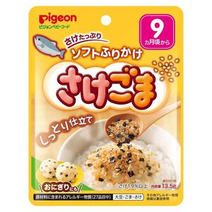 ピジョン 赤ちゃんのソフトふりかけ さけ・ごま 【離乳食 ベビーフード】 【9ヶ月～】