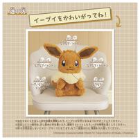 【2026年2月28日発売予定】おうちにポケモン EIEVUI イーブイ