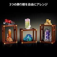 【オンライン限定価格】レゴ(LEGO) アイデア 21362 鉱石コレクション