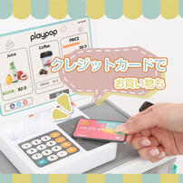 たのしいお店やさん♪ コンビニレジセット トイザらス限定  3歳 4歳 5歳