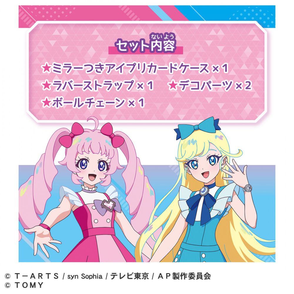 ひみつのアイプリ カード まとめ 199枚 Himitsu no AIPRI Debut Card Set R Mitsuki Model | Himitsu no