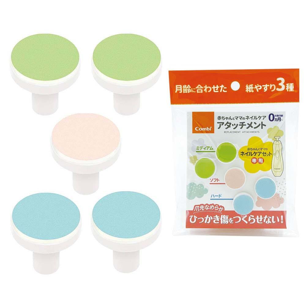 Combi コンビ 赤ちゃんとママのネイルケア専用アタッチメント 【0ヵ月 