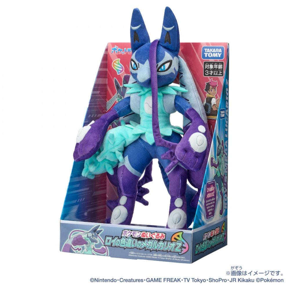 ポケモン ぬいぐるみ ロイの色違いのメガルカリオZ 3歳 4歳 5歳