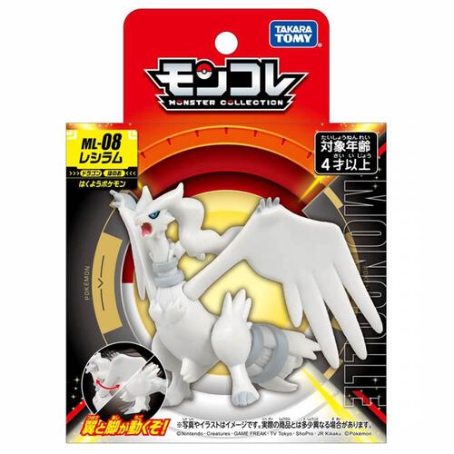 ポケモン モンコレ ML-08 レシラム