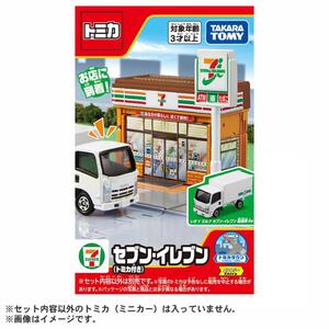 【オンライン限定価格*】トミカタウン セブン-イレブン（トミカ付き）