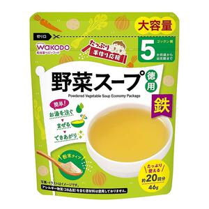 和光堂 たっぷり手作り応援 野菜スープ徳用  （鉄成分入り）【離乳食 ベビーフード】 【5ヶ月～】(お一人様10点限り)