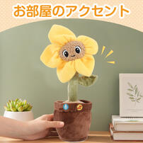 おどっておしゃべり♪ ひまわり トイザらス限定 ぬいぐるみ  3歳 4歳 5歳