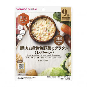 WAKODO GLOBAL 豚肉と緑黄色野菜のグラタン（レバー入り） 【離乳食 ベビーフード】 【9ヶ月～】