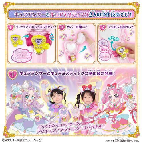 名探偵プリキュア！ ジュエルキュアウォッチ＆プリキットミラールーペセット