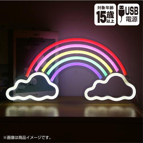 ネオンライト壁面タイプ レインボー ネオンサイン インテリア かわいい おしゃれ 部屋