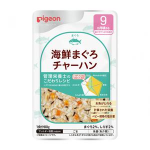 ピジョン 食育レシピ 海鮮まぐろチャーハン 80g 【離乳食 ベビーフード】【9ヵ月～】 (お一人様10点限り)