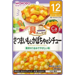 和光堂 具たっぷりグーグーキッチン さつまいもとかぼちゃのシチュー【キッズフード ベビーフード】 【12ヶ月～】