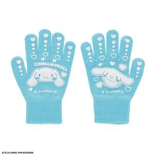 シナモロール プリティクラウド 軍手