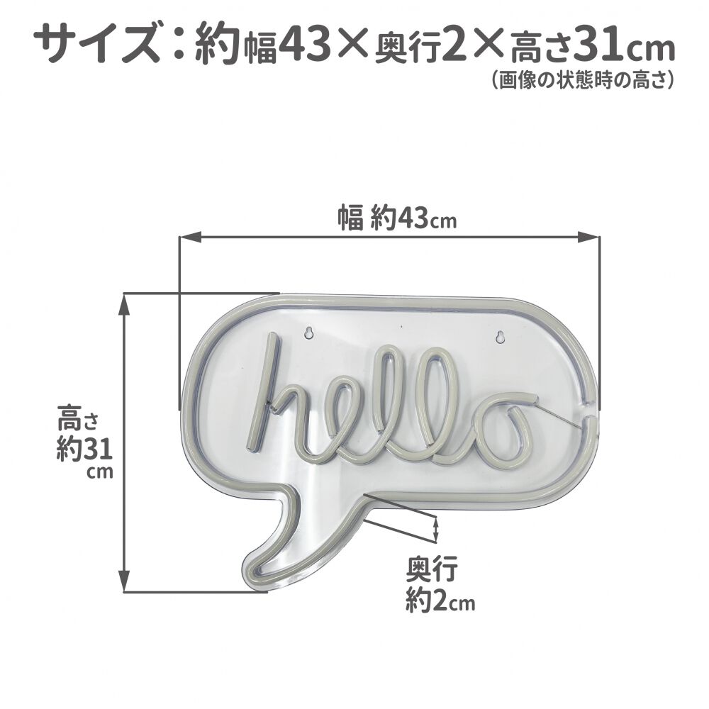 ネオンライト壁面タイプ ハロー ネオンサイン インテリア