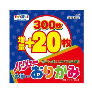 バリューおりがみ300枚＋20枚 トイザらス限定