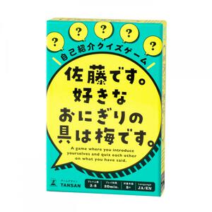 佐藤です。好きなおにぎりの具は梅です。