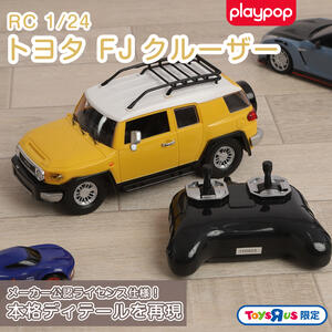 RC 1/24 トヨタ FJクルーザー トイザらス限定 ラジオコントロール  6歳 7歳 8歳