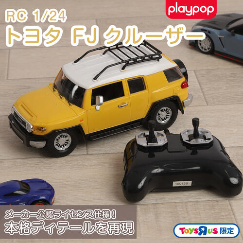 RC 1/24 トヨタ FJクルーザー トイザらス限定 ラジオコントロール  6歳 7歳 8歳