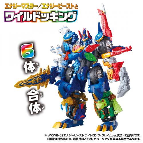 【予約受付商品】トランスフォーマー ワイルドキング WKWB-02 エナジービースト ライトロング(フレイムver.)【出荷予定日：2026年6月27日】