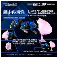 【予約受付商品】T-SPARK ZOIDS ゾイド RMZ-013 シールドライガー バン仕様【出荷予定日：2026年3月28日】